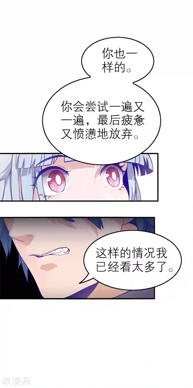 百诡谈第5话2 应许之地