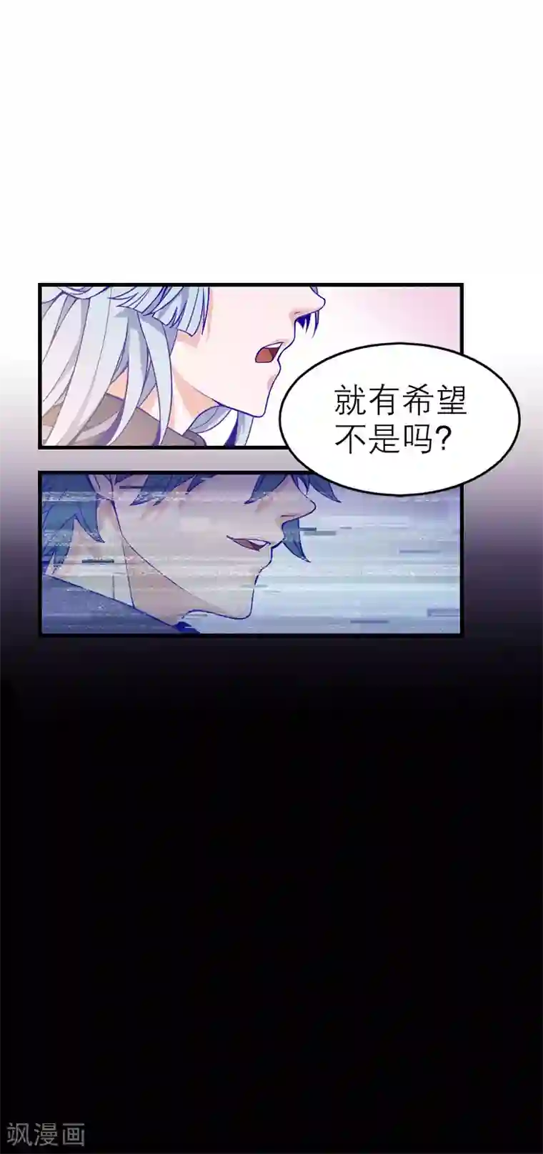 百诡谈第5话2 应许之地