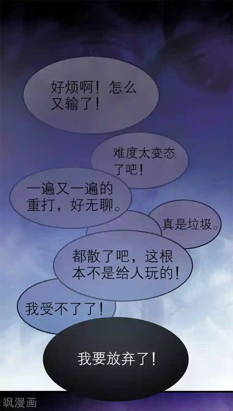 百诡谈第5话2 应许之地