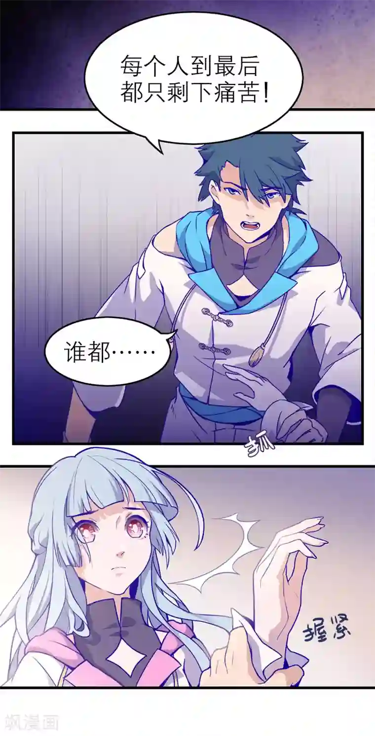 百诡谈第5话2 应许之地