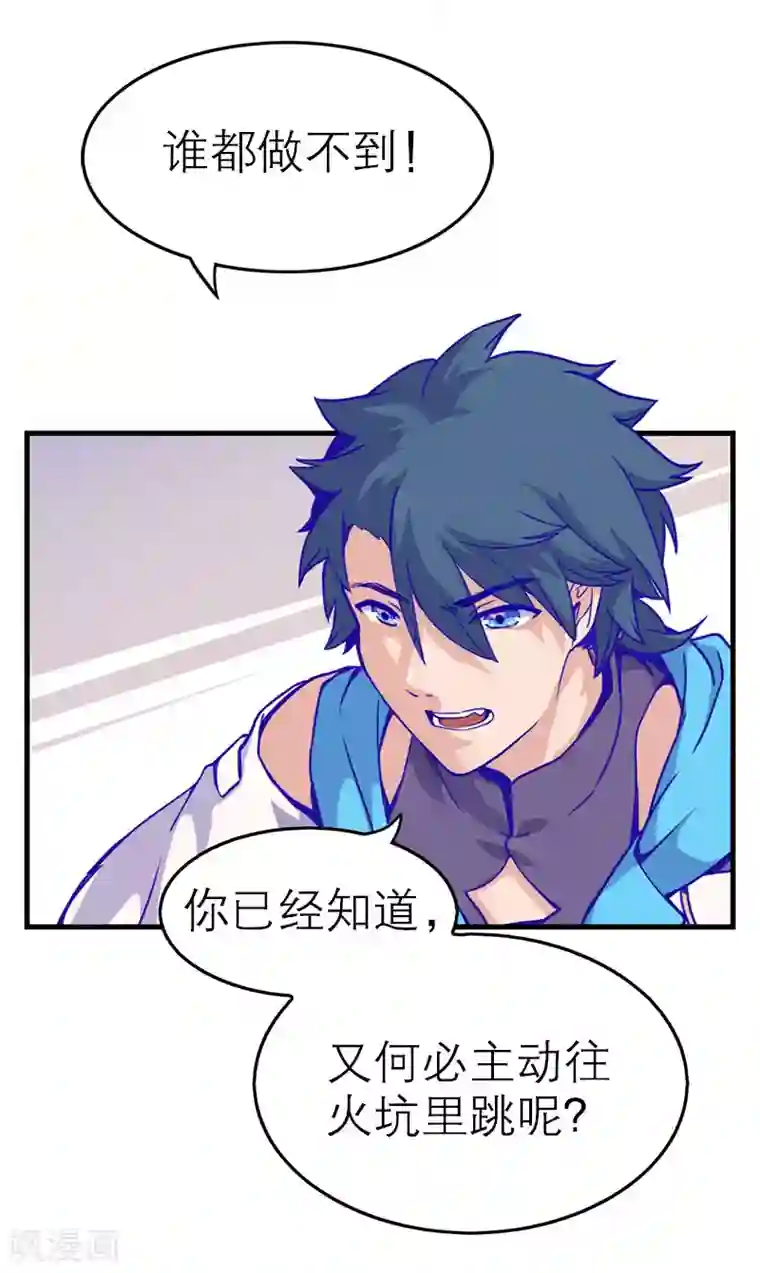 百诡谈第5话2 应许之地