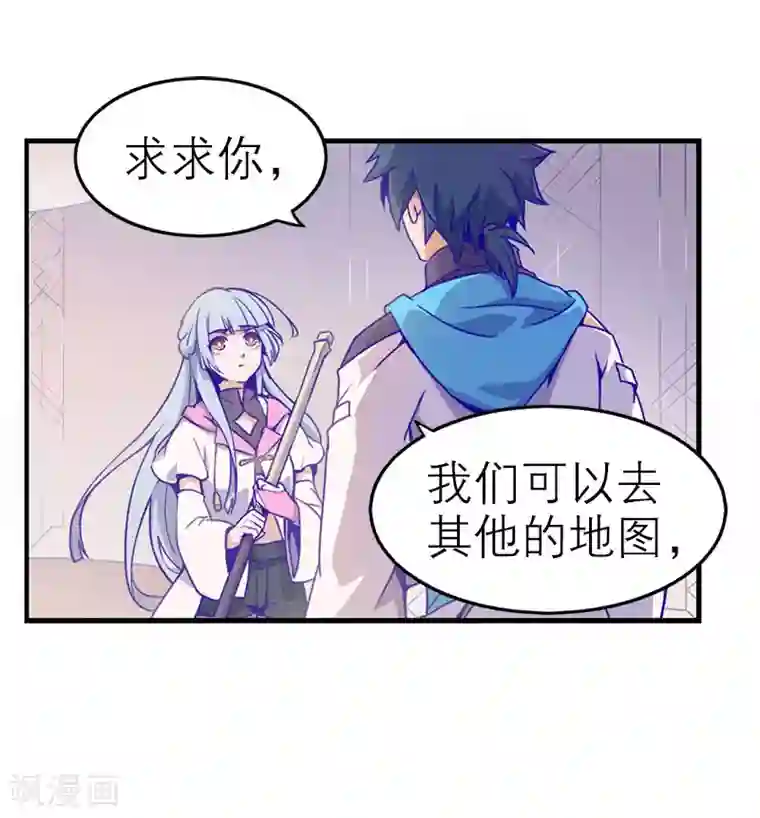 百诡谈第5话2 应许之地