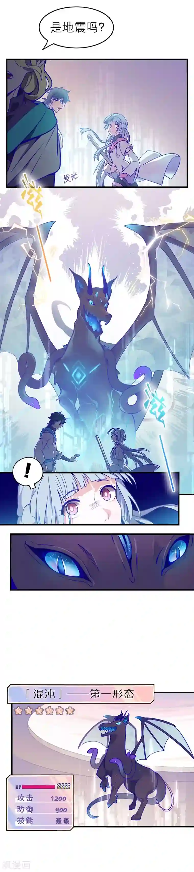 百诡谈第5话2 应许之地