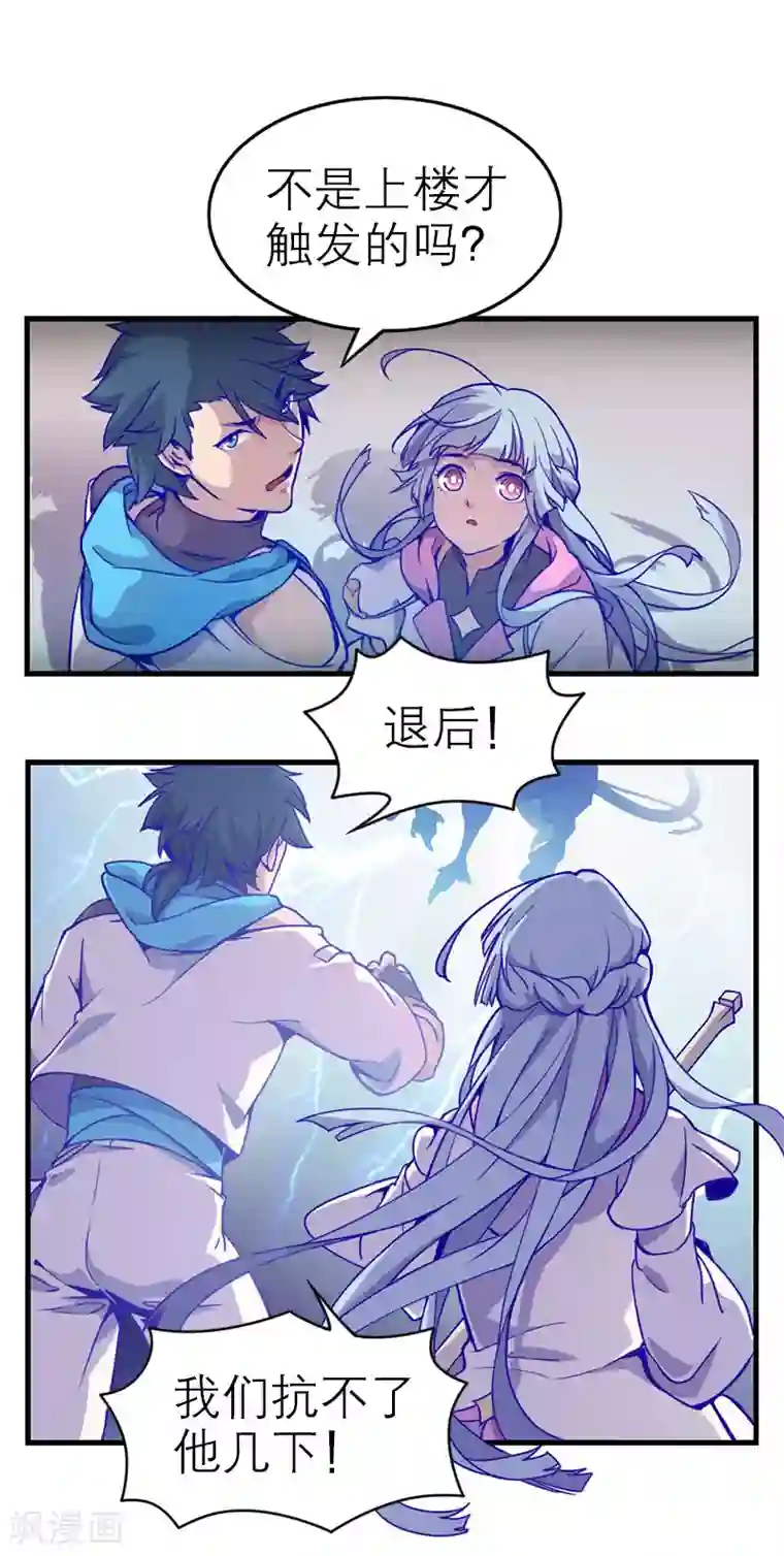 百诡谈第5话2 应许之地