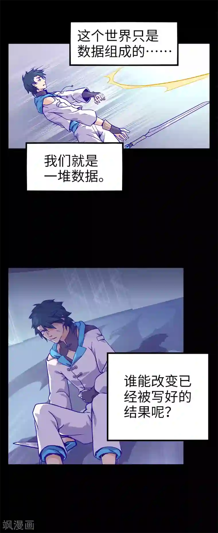 百诡谈第5话2 应许之地