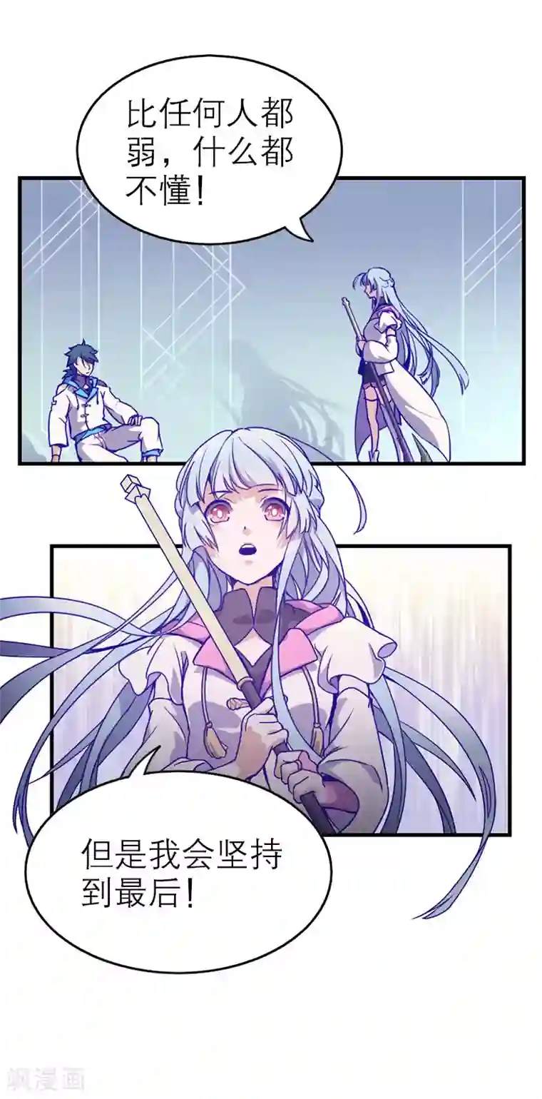 百诡谈第5话2 应许之地