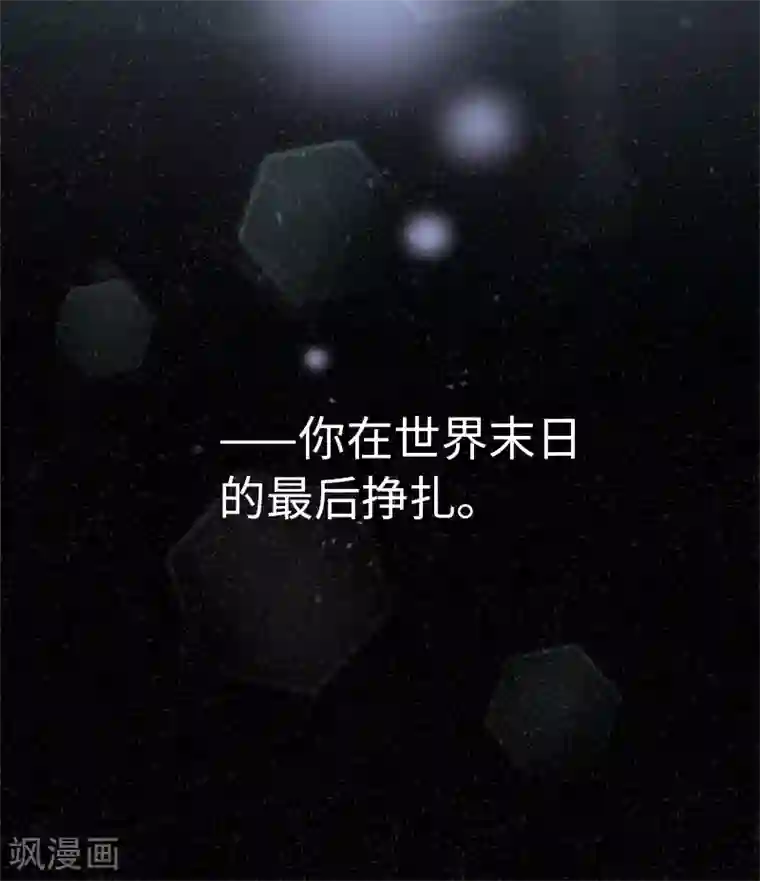 百诡谈第5话2 应许之地