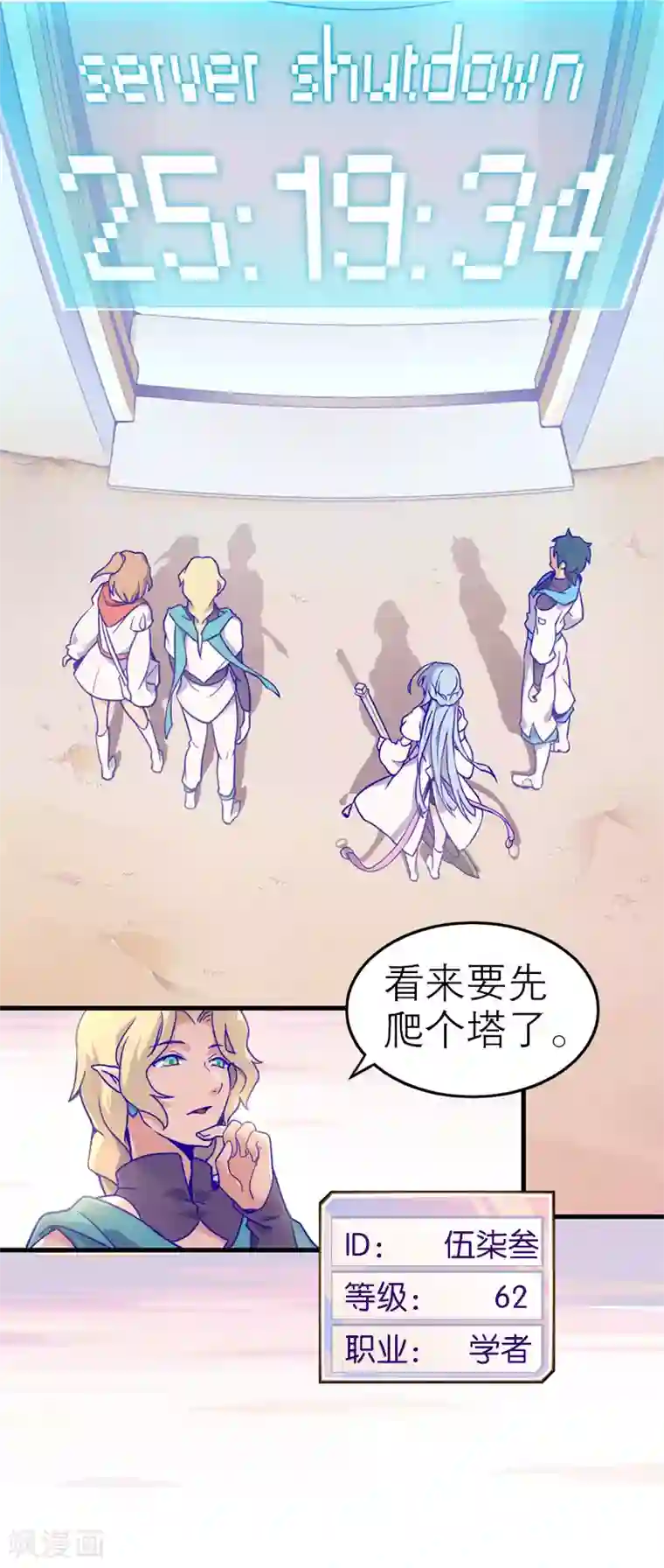 百诡谈第5话2 应许之地