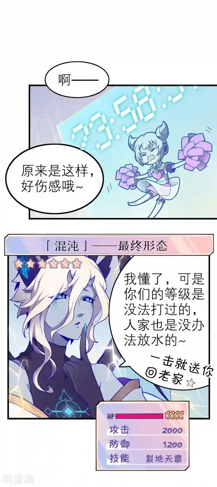 百诡谈第5话3 应许之地