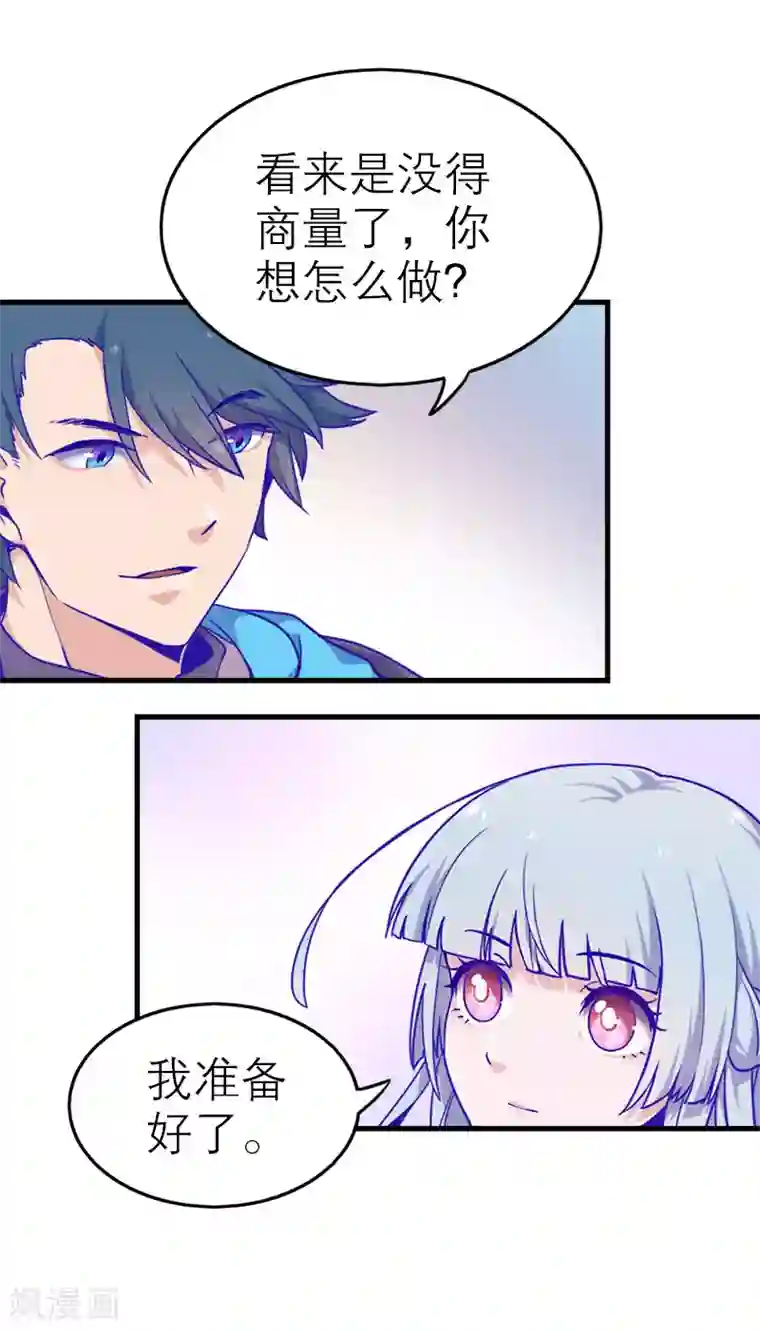 百诡谈第5话3 应许之地