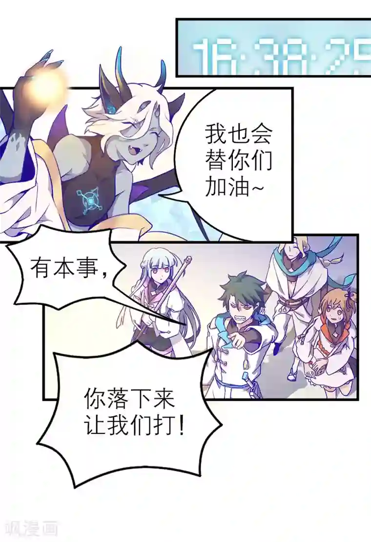 百诡谈第5话3 应许之地