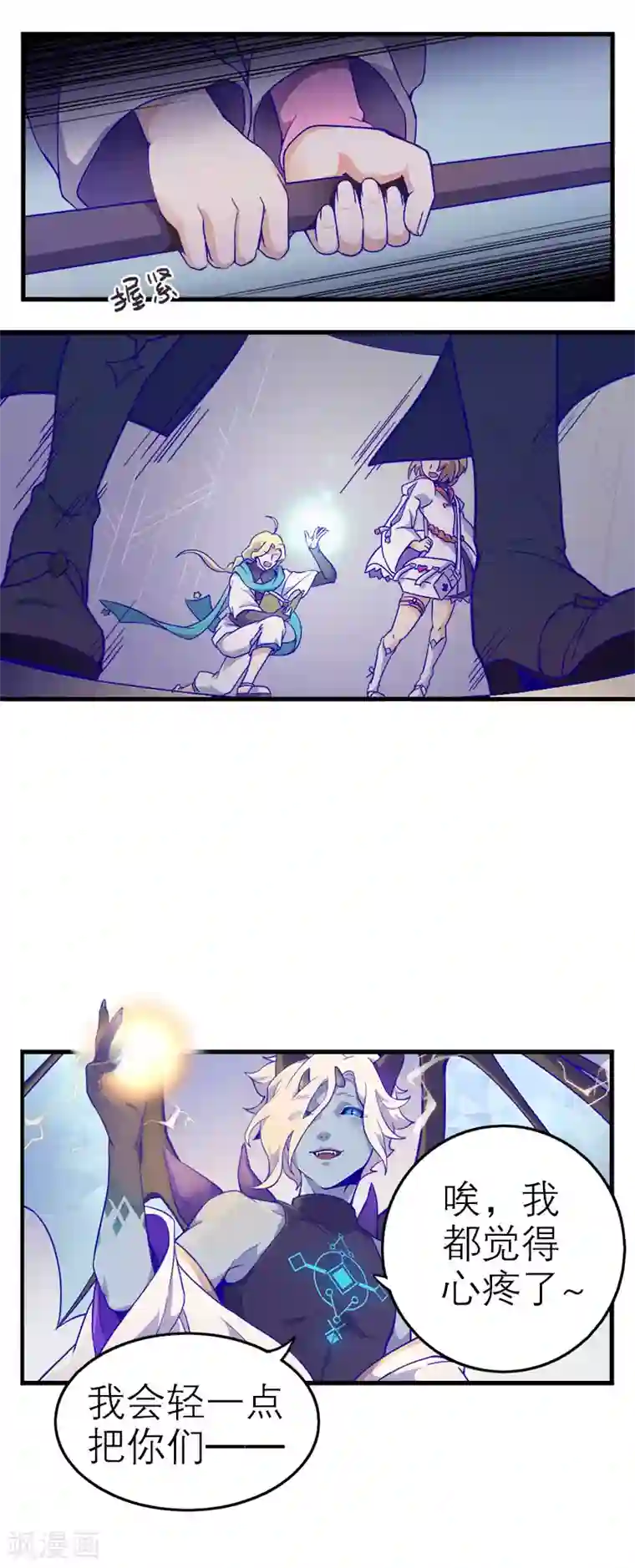 百诡谈第5话3 应许之地