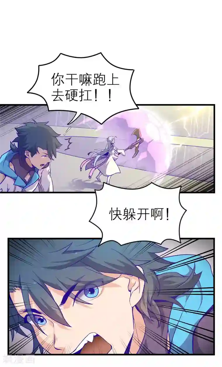 百诡谈第5话3 应许之地