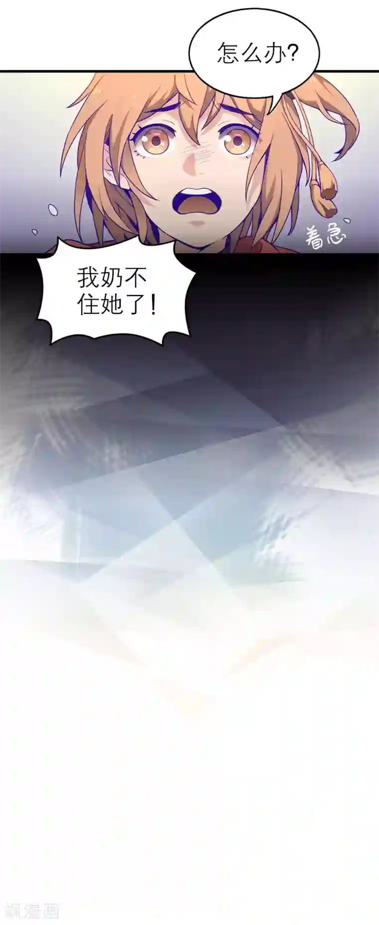 百诡谈第5话3 应许之地