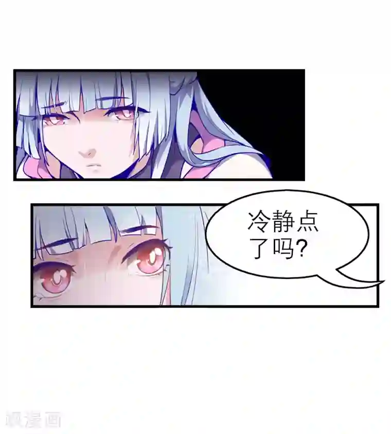 百诡谈第5话3 应许之地