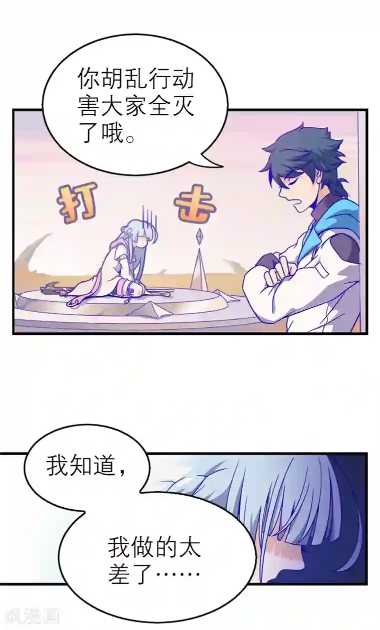 百诡谈第5话3 应许之地