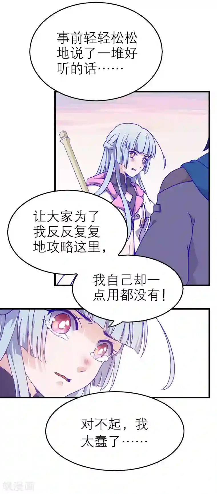 百诡谈第5话3 应许之地