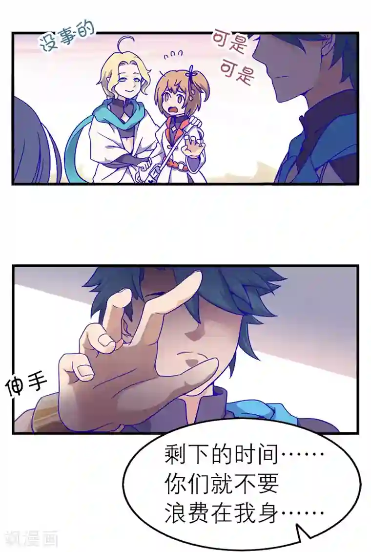 百诡谈第5话3 应许之地