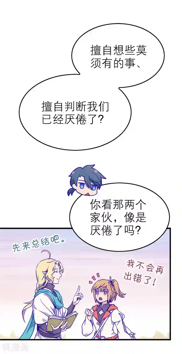 百诡谈第5话3 应许之地