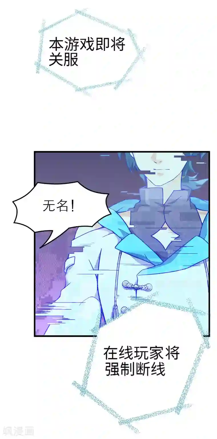 百诡谈第5话3 应许之地