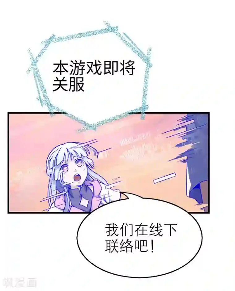 百诡谈第5话3 应许之地