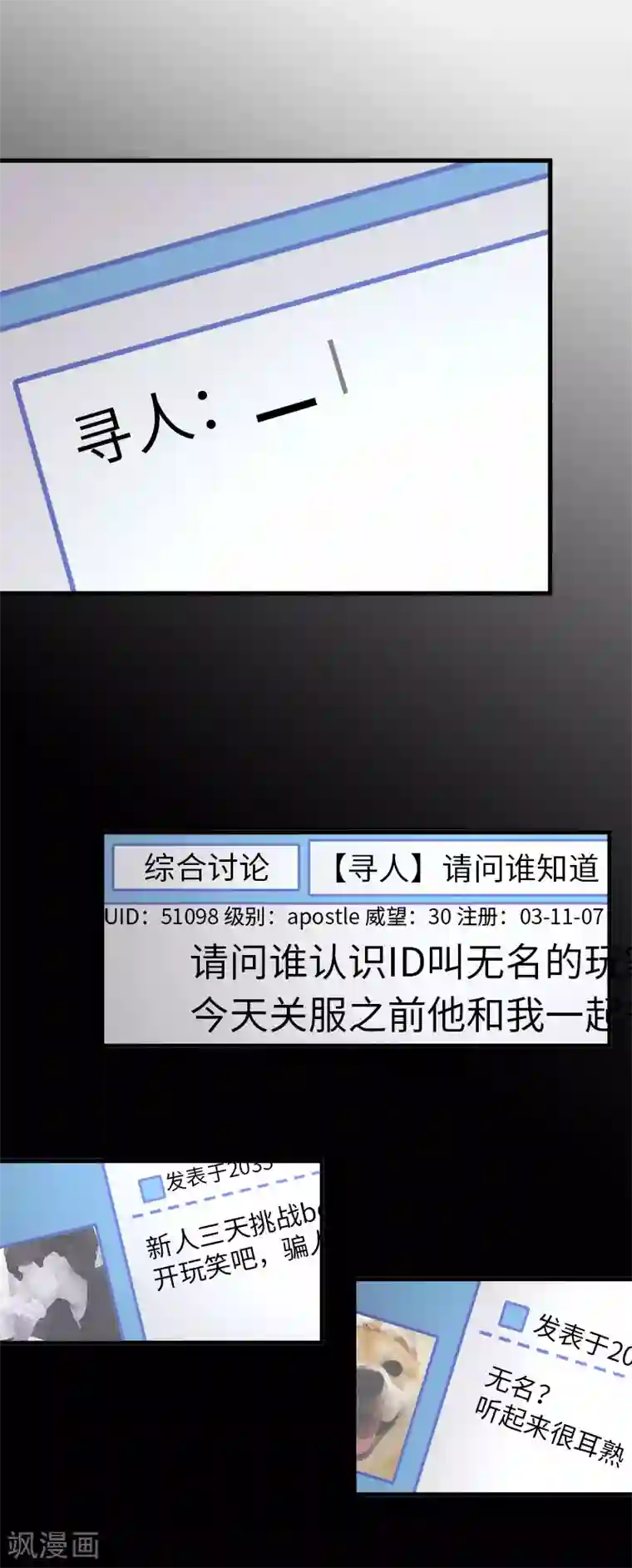 百诡谈第5话3 应许之地