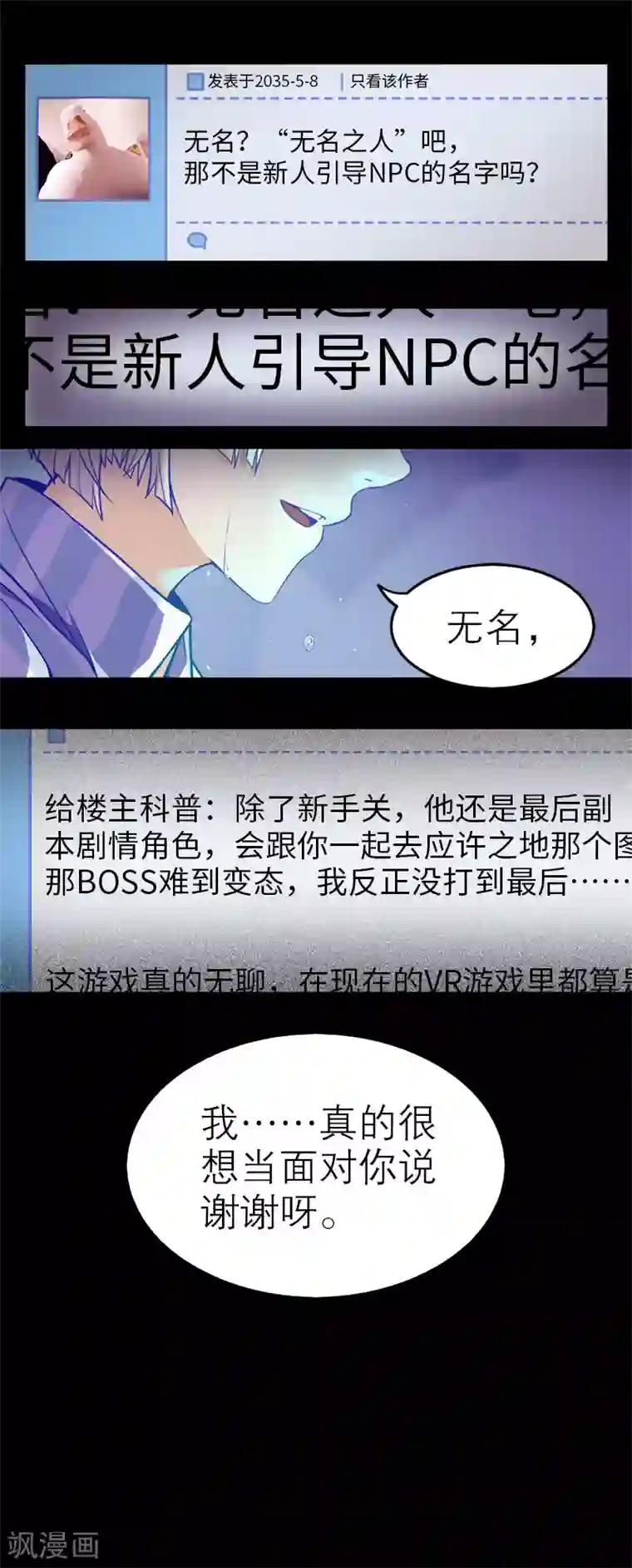 百诡谈第5话3 应许之地