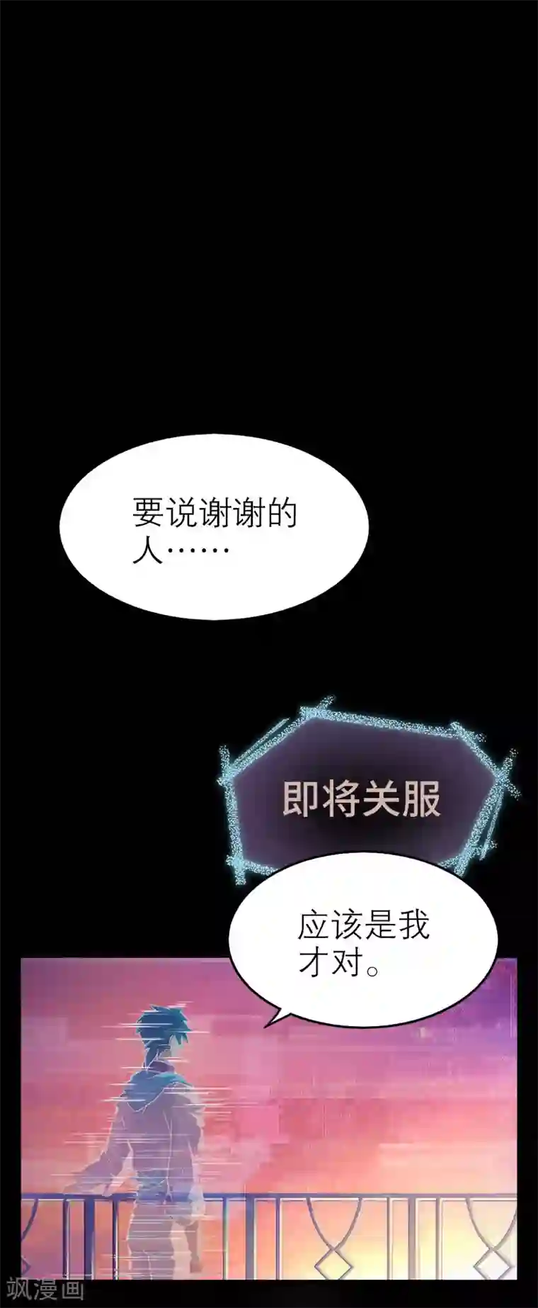 百诡谈第5话3 应许之地