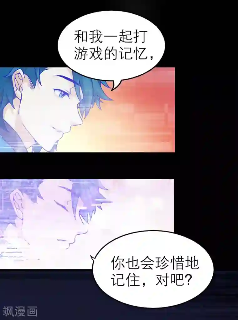 百诡谈第5话3 应许之地