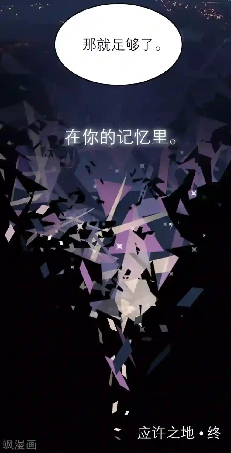 百诡谈第5话3 应许之地