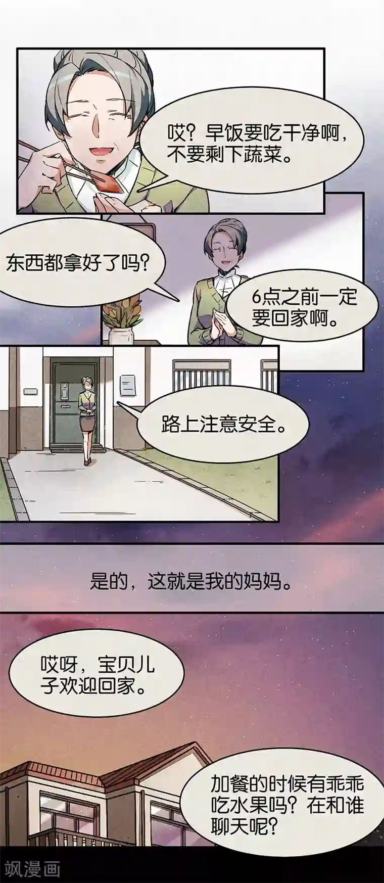 百诡谈第6话1 网