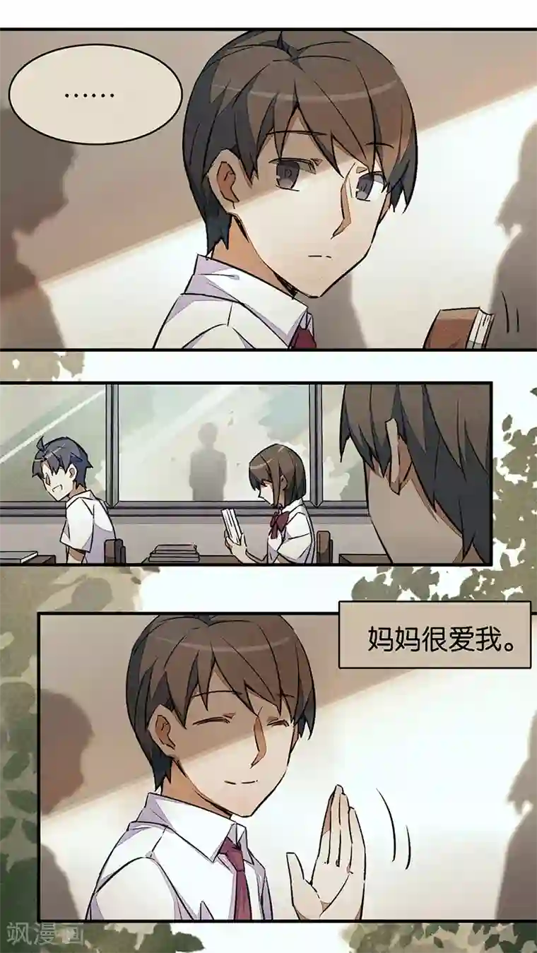 百诡谈第6话1 网