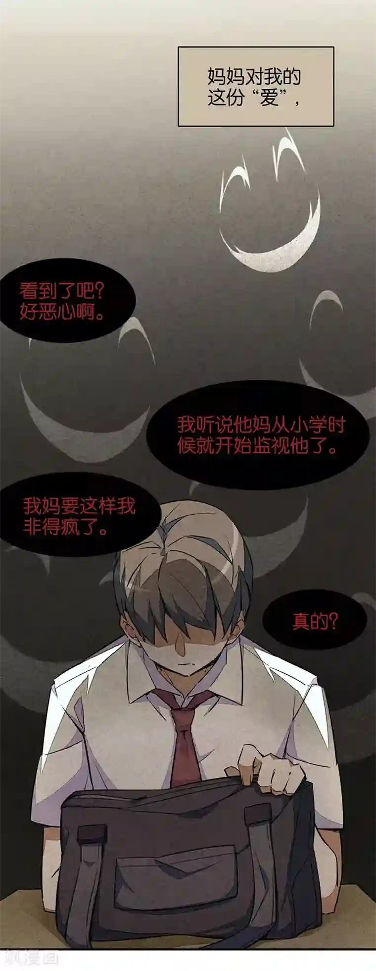 百诡谈第6话1 网