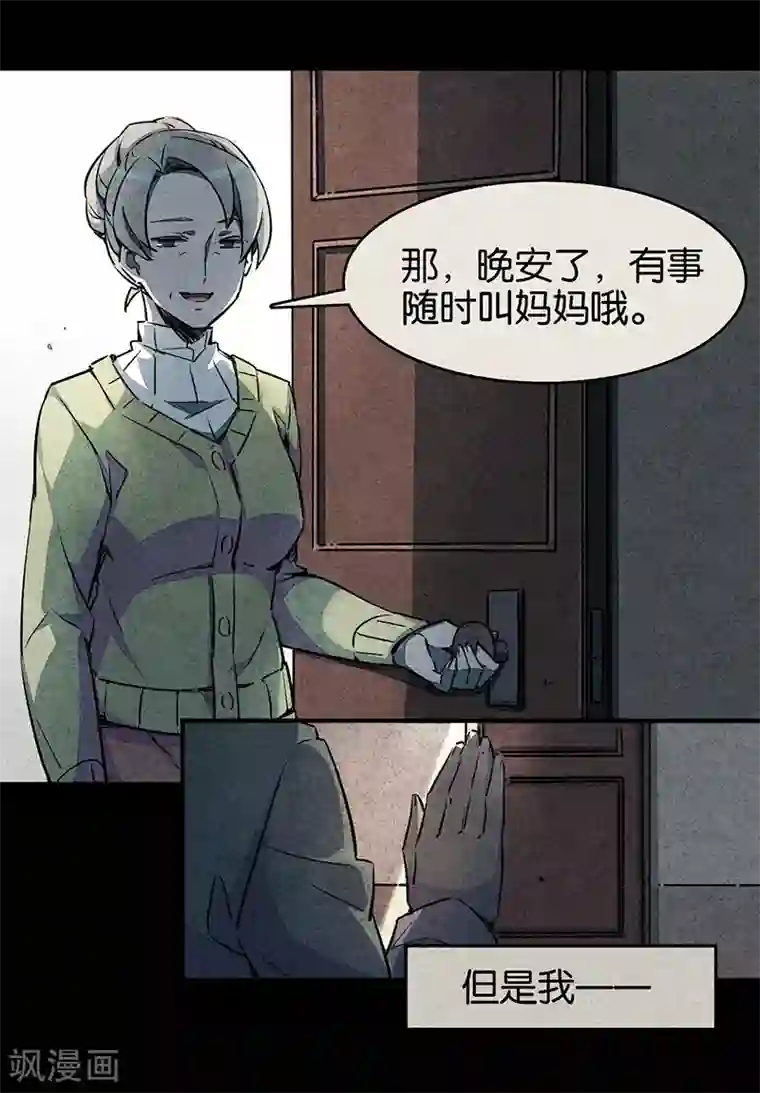 百诡谈第6话1 网