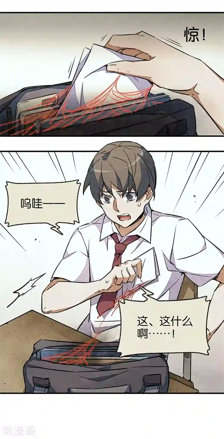 百诡谈第6话1 网