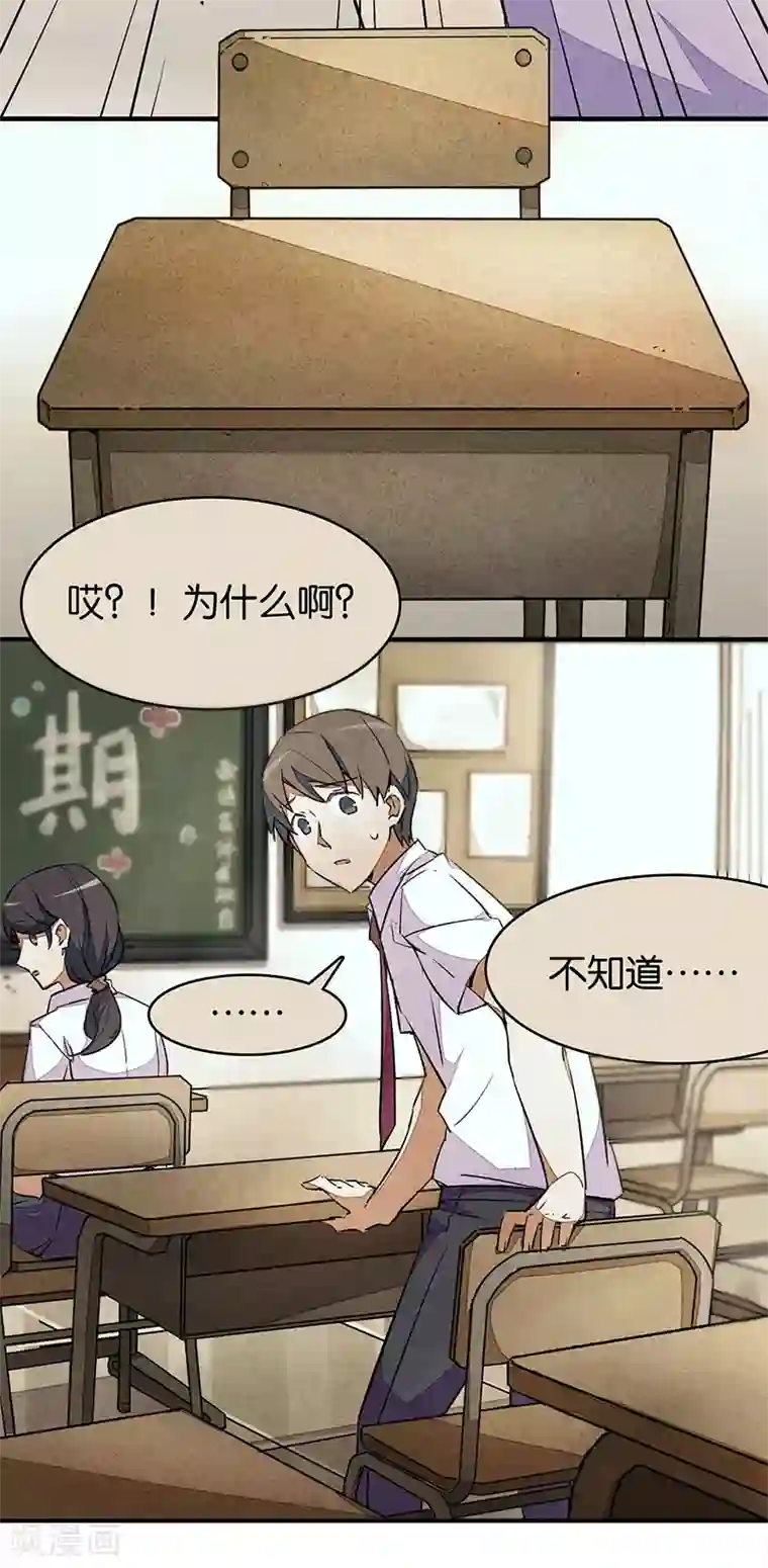 百诡谈第6话1 网