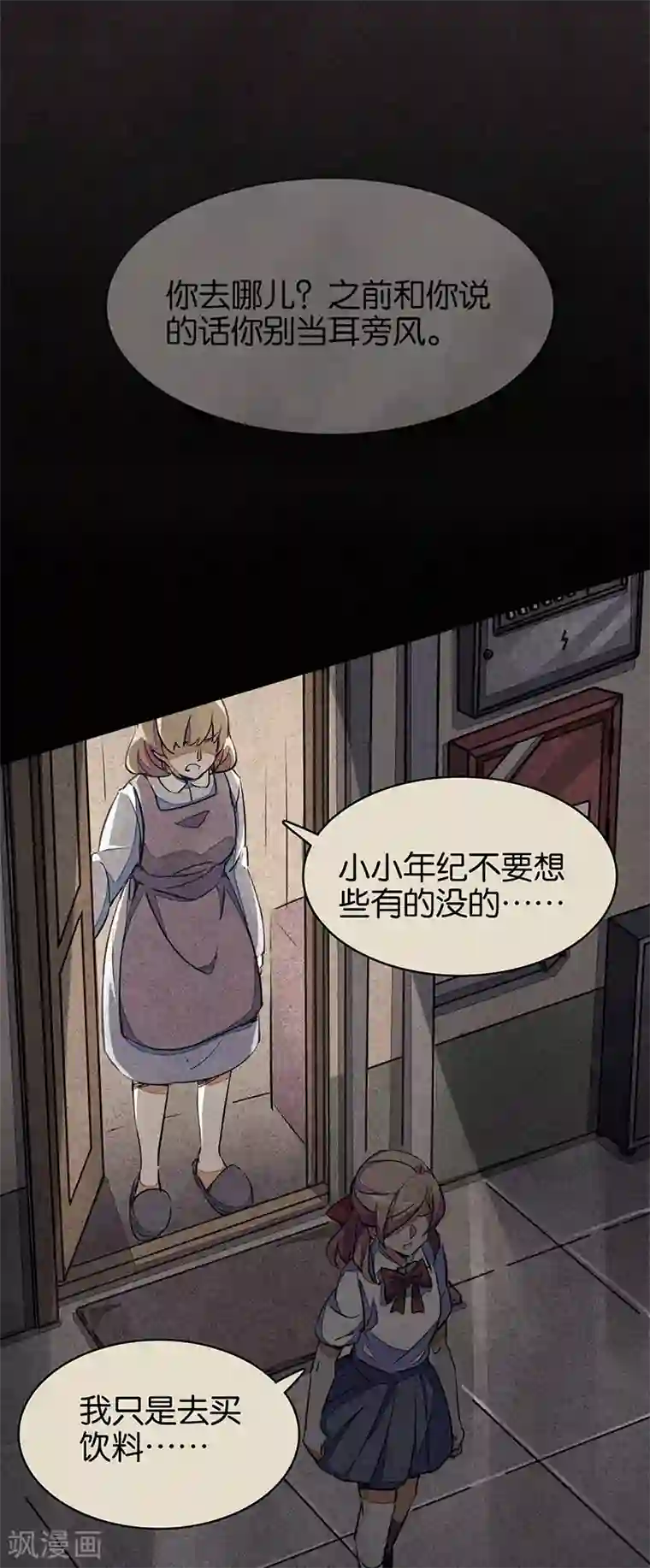 百诡谈第6话1 网