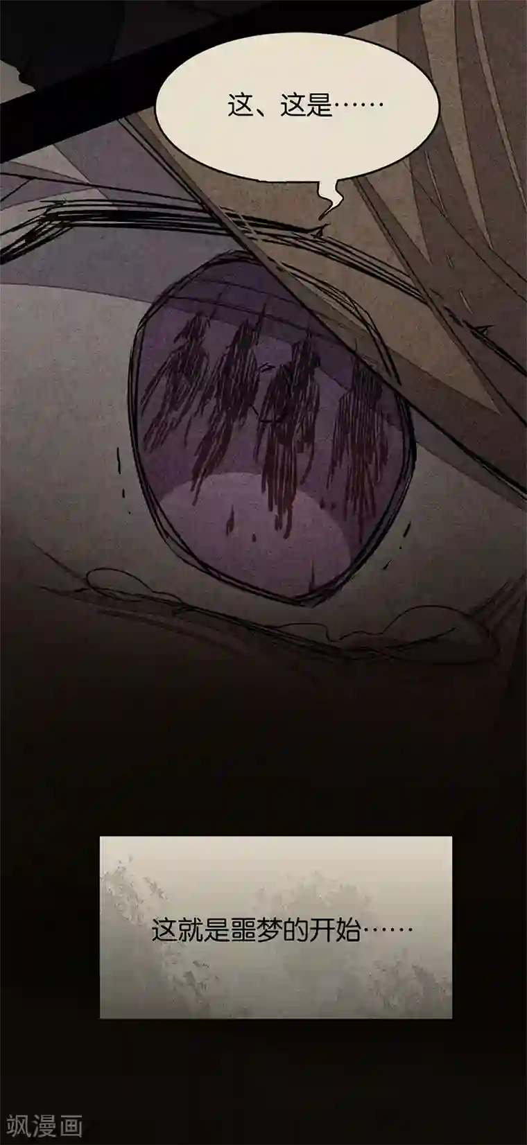 百诡谈第6话1 网