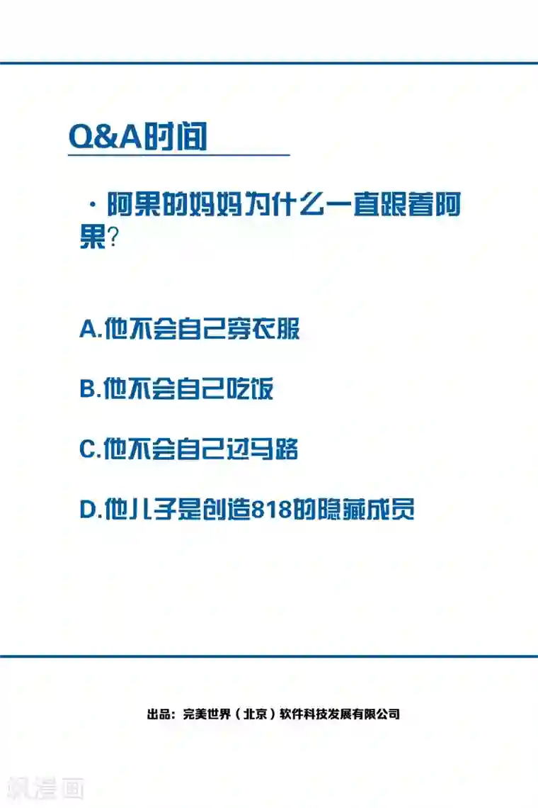 百诡谈第6话1 网