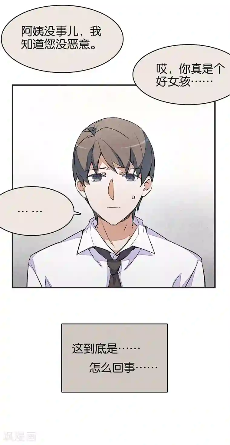 百诡谈第6话2 网