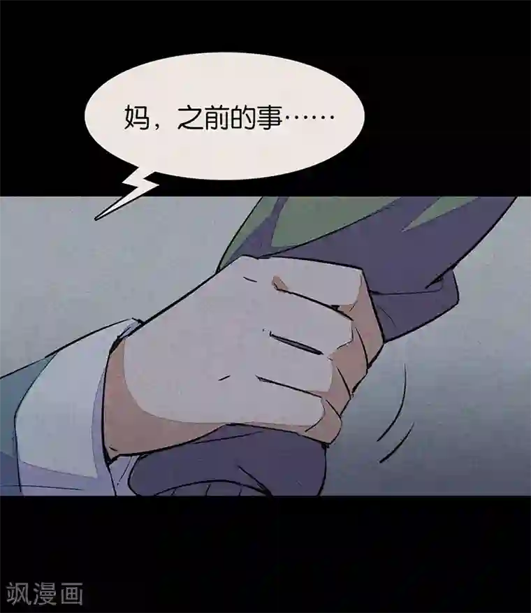 百诡谈第6话2 网