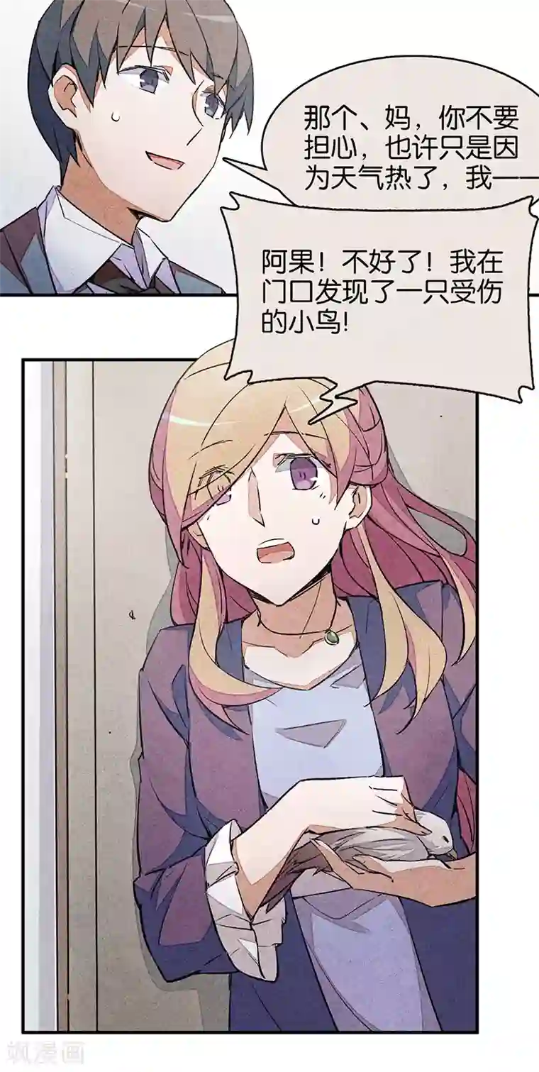 百诡谈第6话2 网