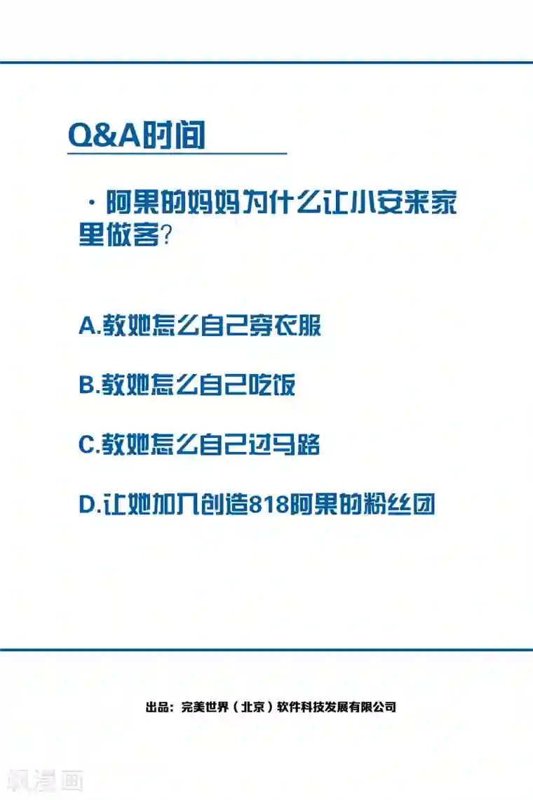 百诡谈第6话2 网