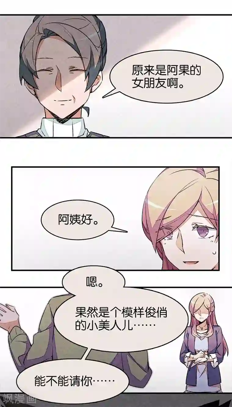 百诡谈第6话2 网