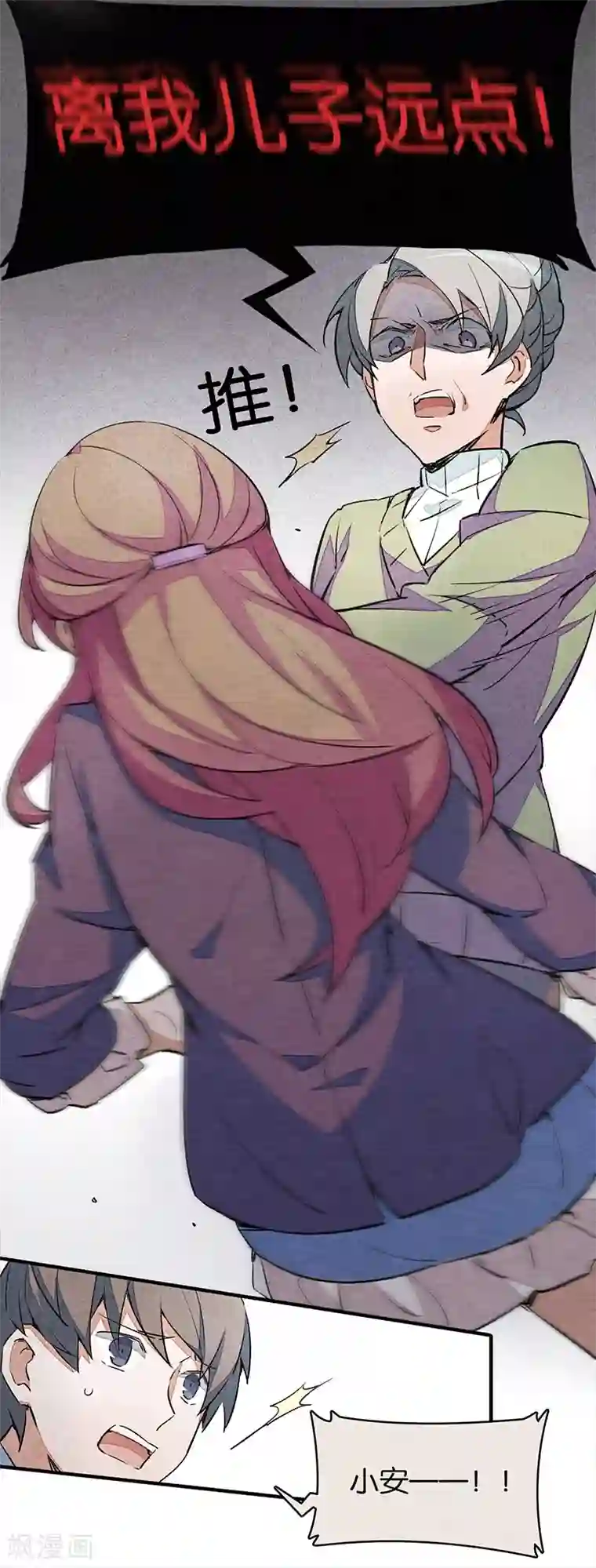 百诡谈第6话2 网