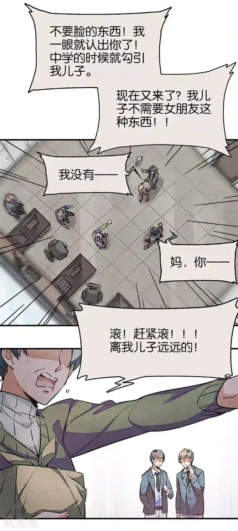 百诡谈第6话2 网