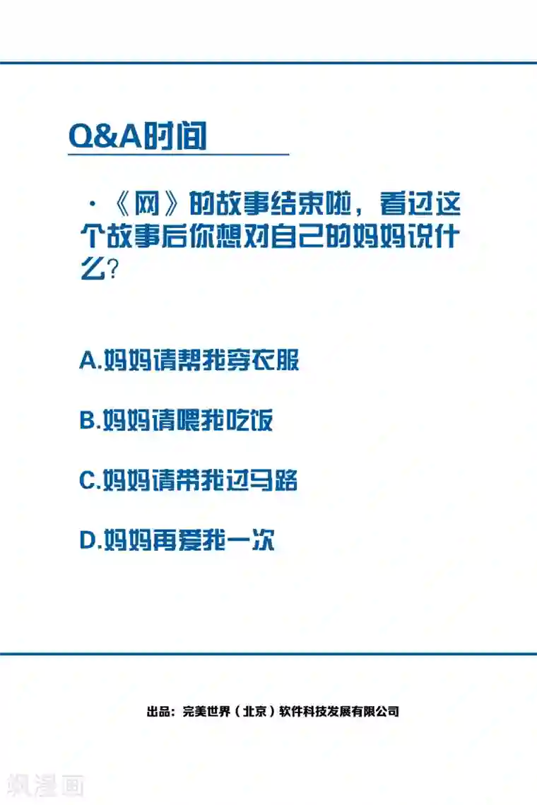 百诡谈第6话3 网