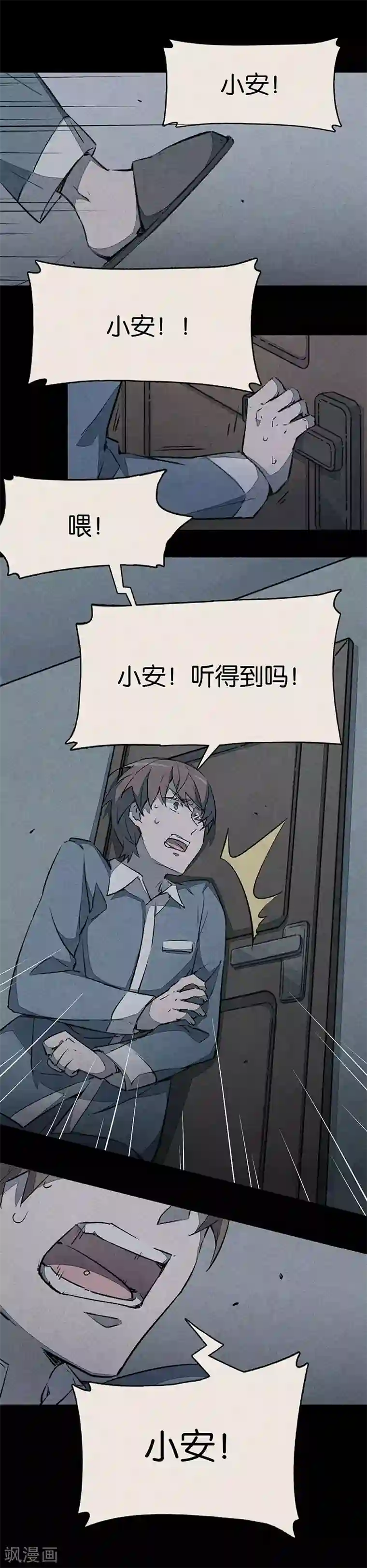 百诡谈第6话3 网