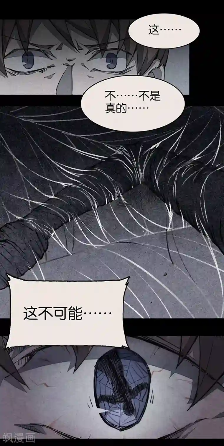 百诡谈第6话3 网