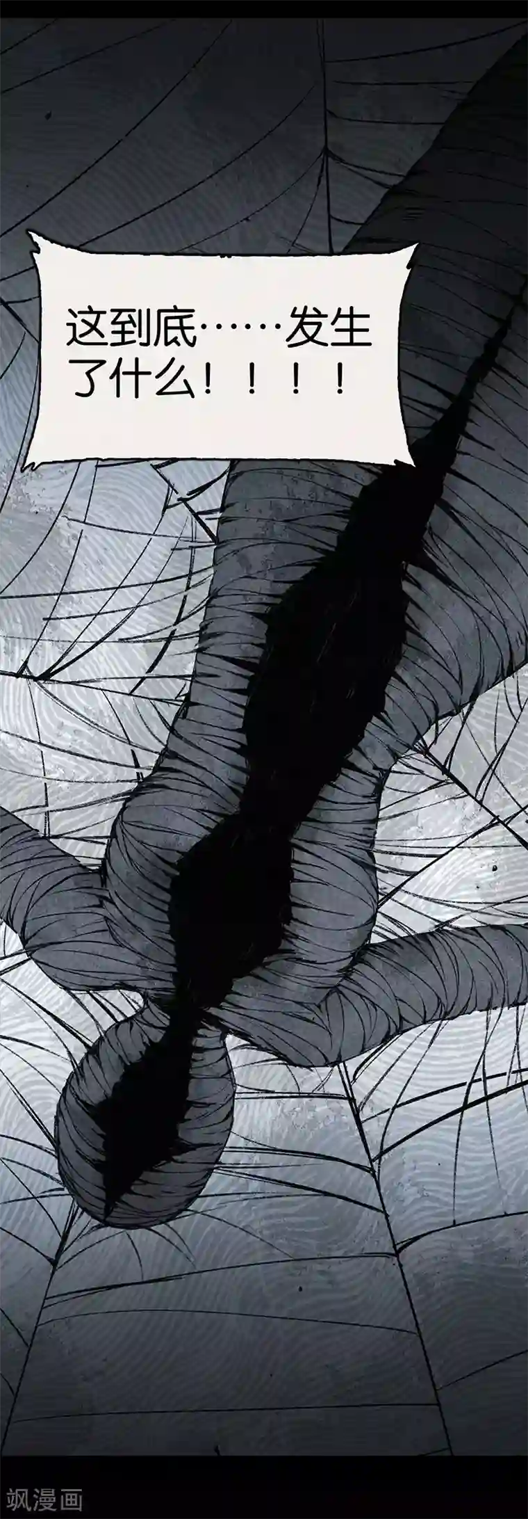 百诡谈第6话3 网